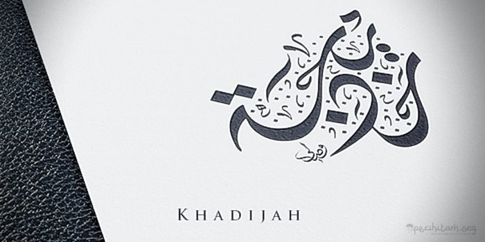 Khadijah binti Khuwailid