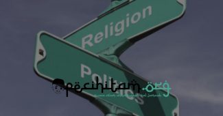 Benarkah Hubungan Agama dan Negara Harus Dipisahkan? Begini Penjelasan Para Ahli