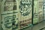 Kenunikan Kitab al-Minhah al-Khairiyah fi Arba’in Haditsan Karya Syaikh Mahfudz At-Tarmasi