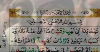 Surat Al Lahb; Kutukan Allah kepada Abu Lahb dan Isterinya Karena Sangat Memusuhi Islam