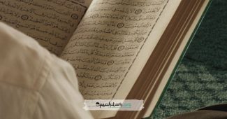 Ilmu Qiraat dalam al-Quran; Pengertian Hingga Pembagian Mazhabnya