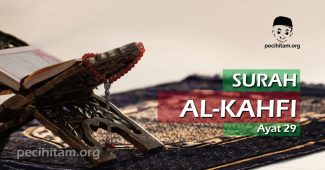 Surah Al-Kahfi aya 29