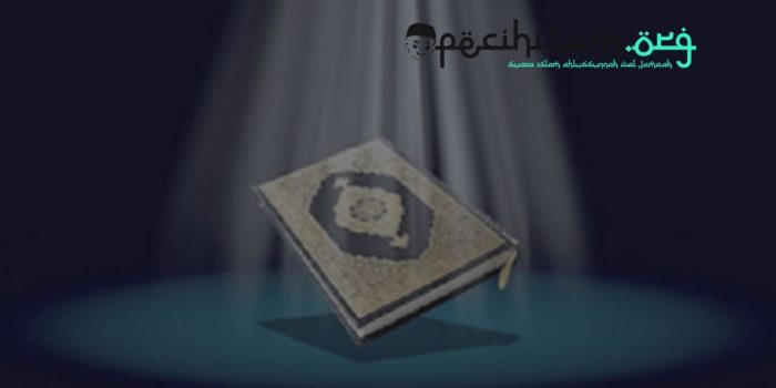 Surat Al-Alaq, Surat yang Menjadi Wahyu Pertama Nabi Muhammad