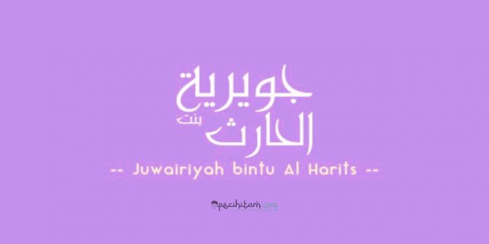 juwairiyah binti al-harits