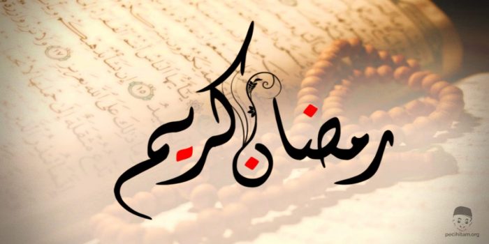 makna huruf ramadhan