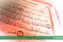 Tafsir bi al Ra'yi; Memahami al Quran dengan Menggunakan Akal